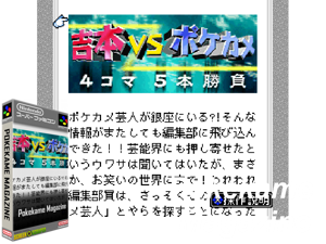 Game Thumbnail - BS Pokekame Magajin (J)